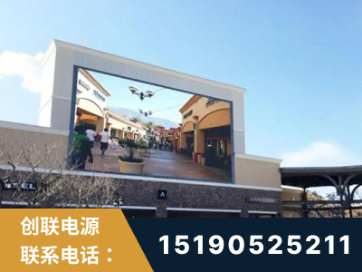 禹州-北京八达岭奥特莱斯显示屏项目